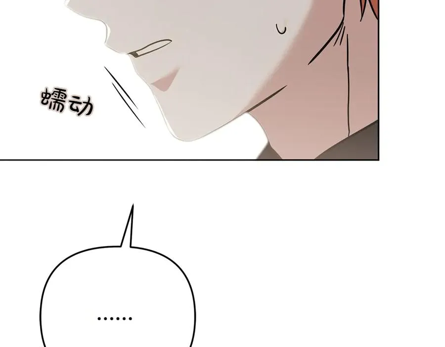 第37话 吃醋 第40页