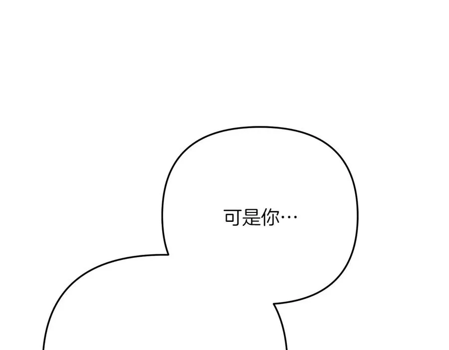 第37话 吃醋 第48页