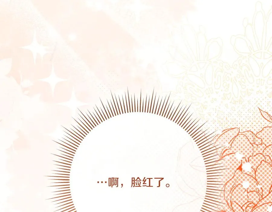 第37话 吃醋 第58页