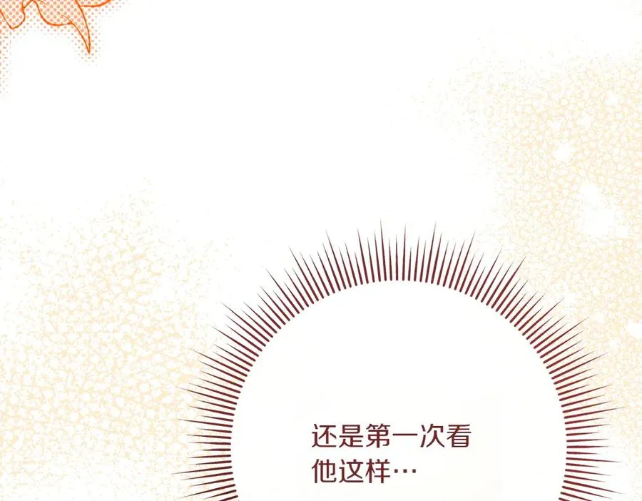 第37话 吃醋 第62页