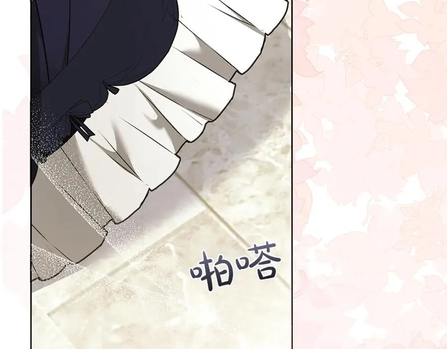 第37话 吃醋 第66页