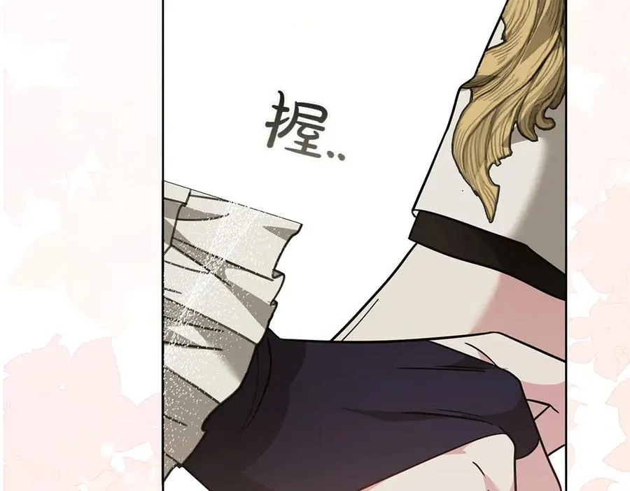 第37话 吃醋 第68页