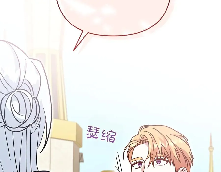 第37话 吃醋 第72页