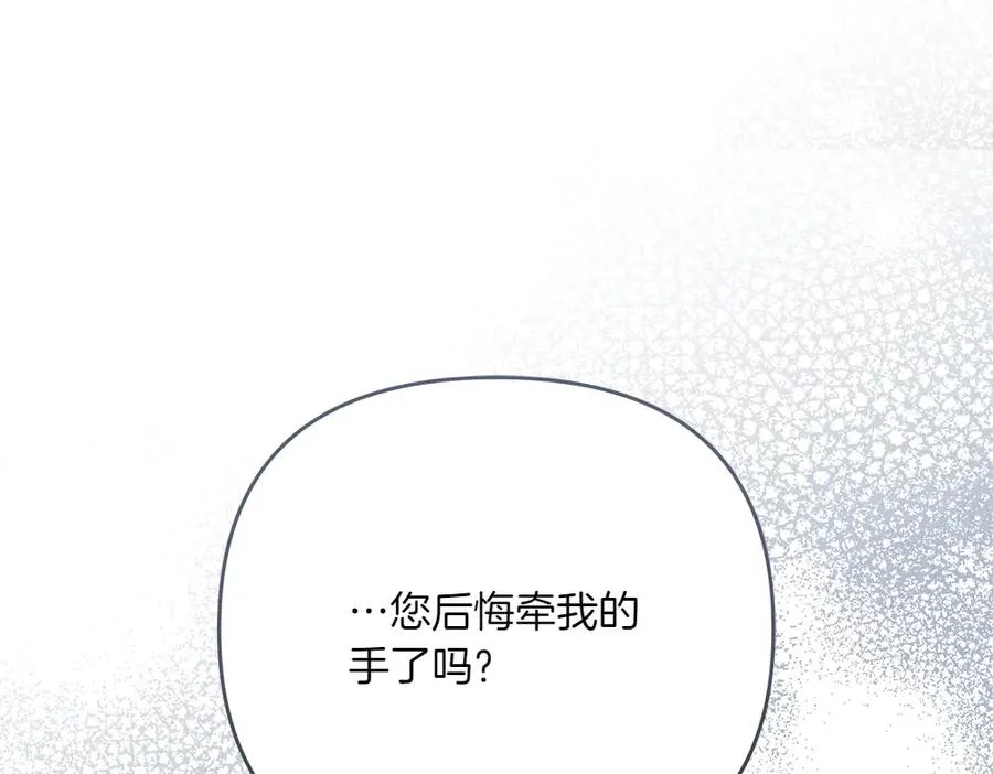 第37话 吃醋 第92页