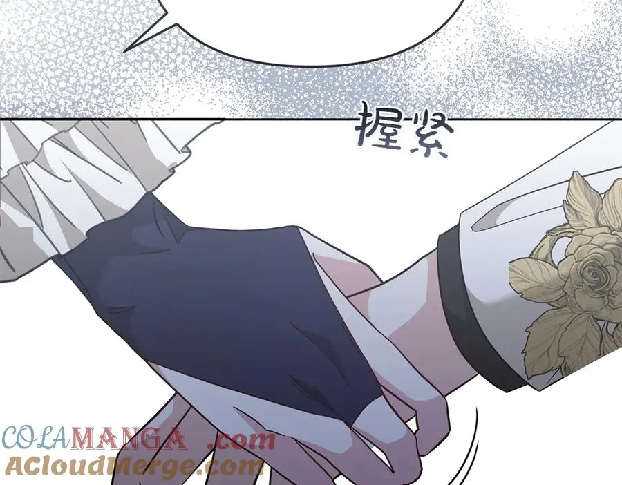 第37话 吃醋 第93页
