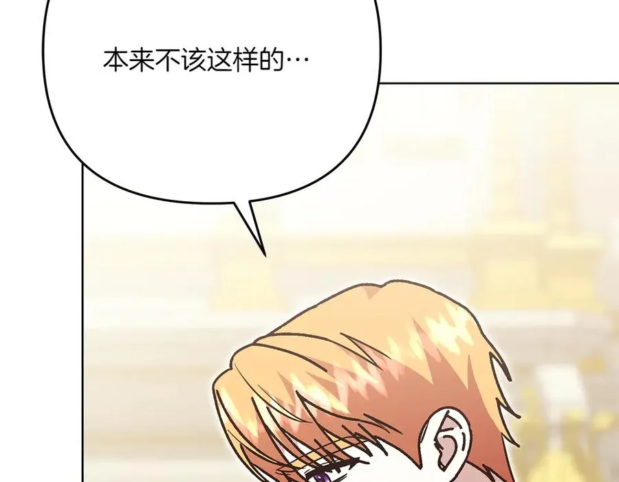 第37话 吃醋 第96页