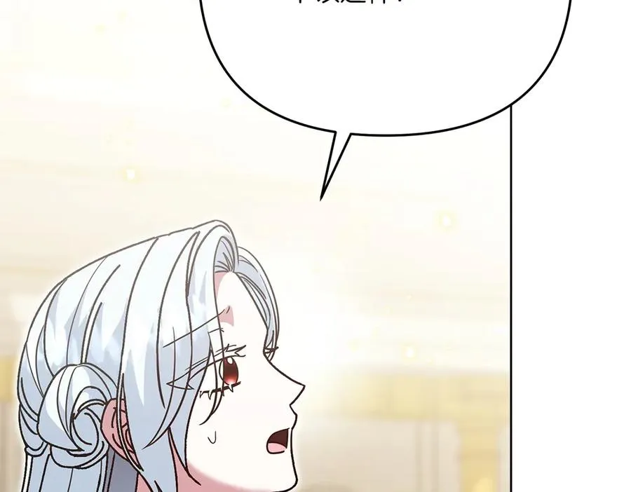 第37话 吃醋 第99页