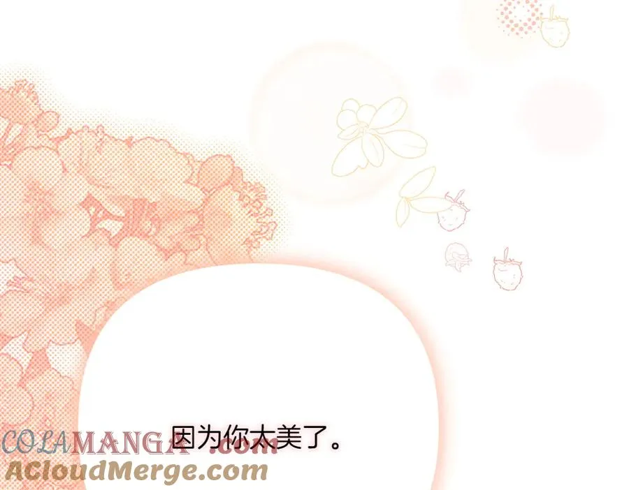 第37话 吃醋 第101页