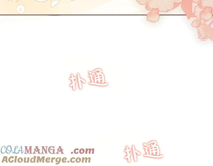 第37话 吃醋 第105页