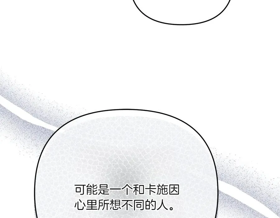 第37话 吃醋 第108页