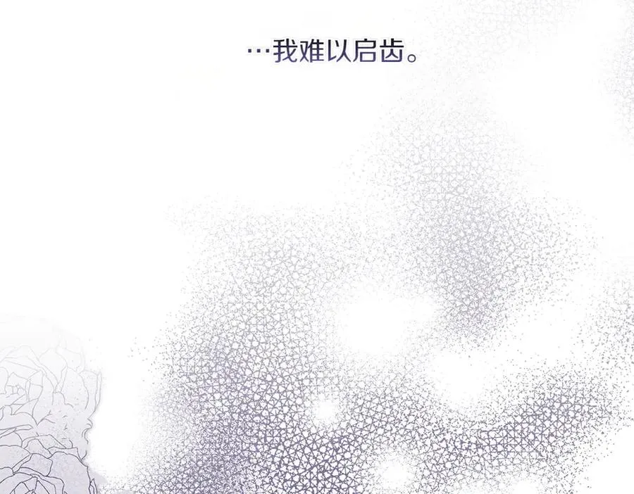 第37话 吃醋 第112页