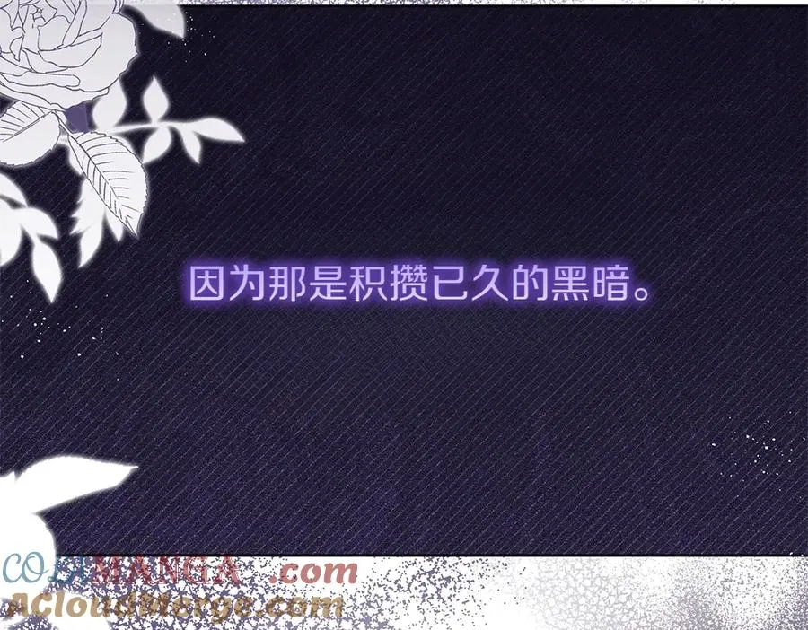 第37话 吃醋 第113页