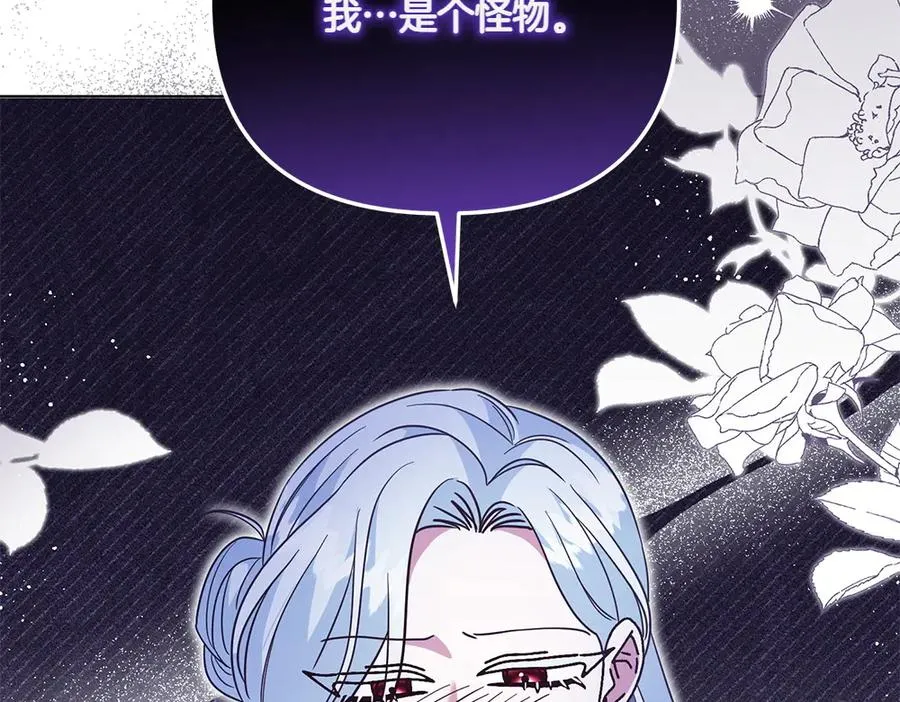 第37话 吃醋 第115页