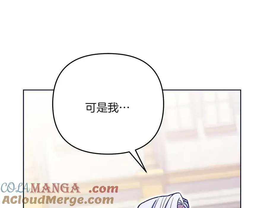 第37话 吃醋 第121页