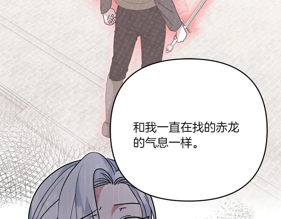 第37话 吃醋 第134页