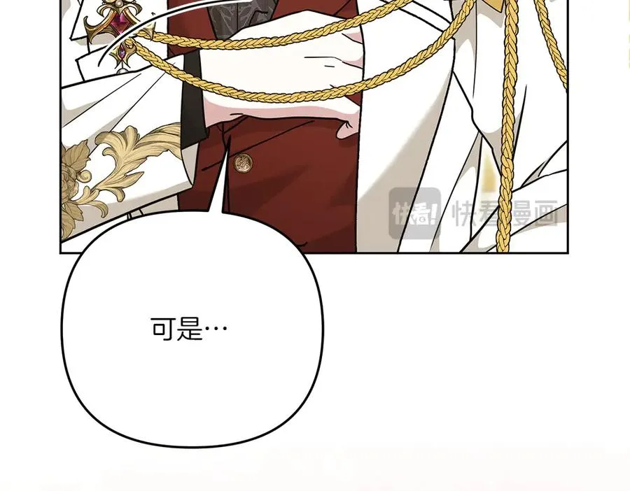 第37话 吃醋 第139页