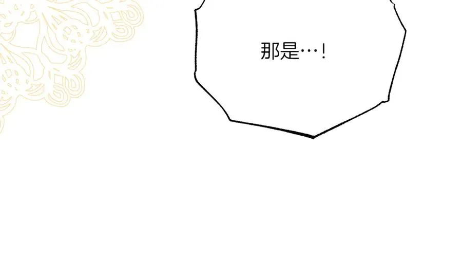第37话 吃醋 第143页