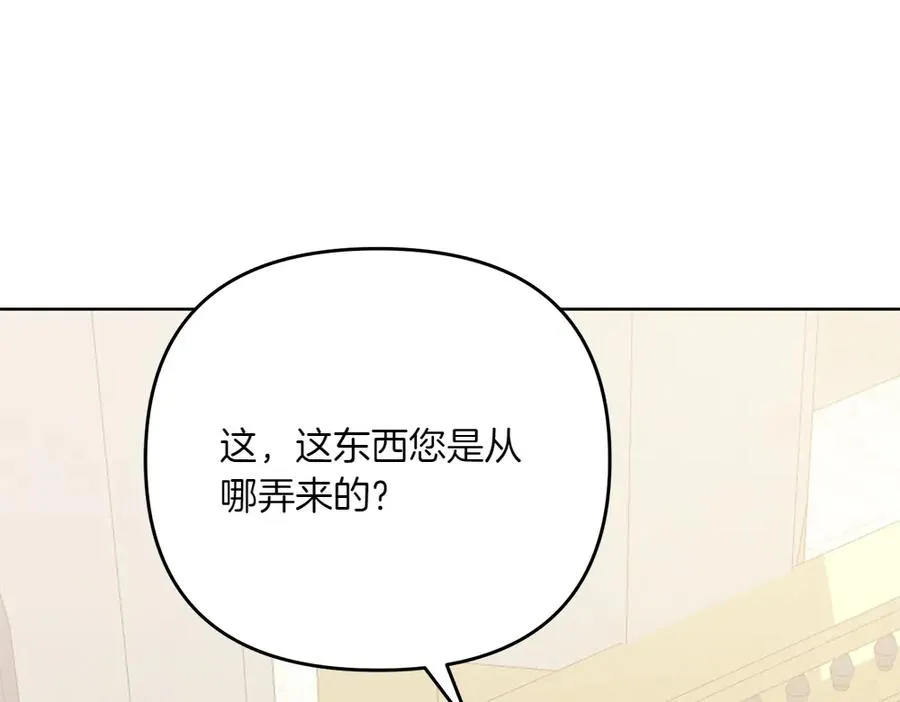 第37话 吃醋 第144页