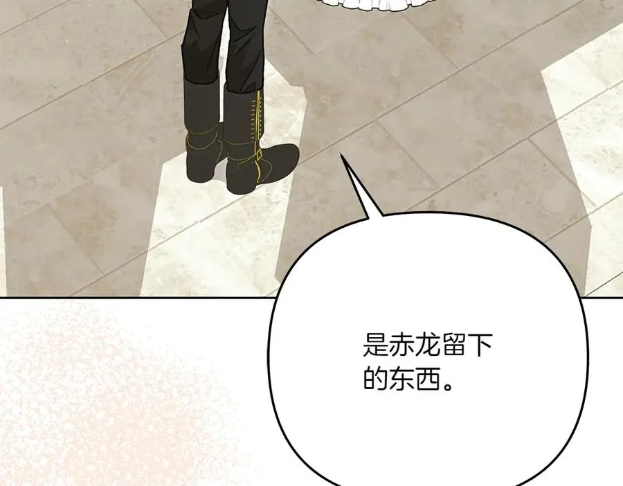 第37话 吃醋 第146页