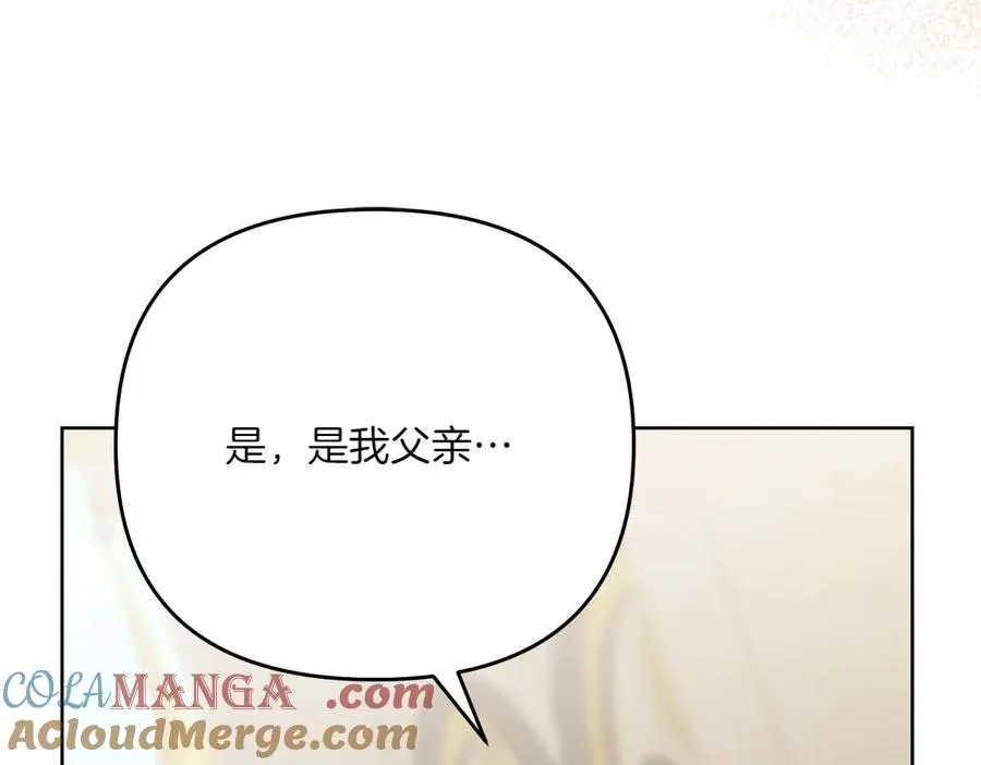 第37话 吃醋 第153页