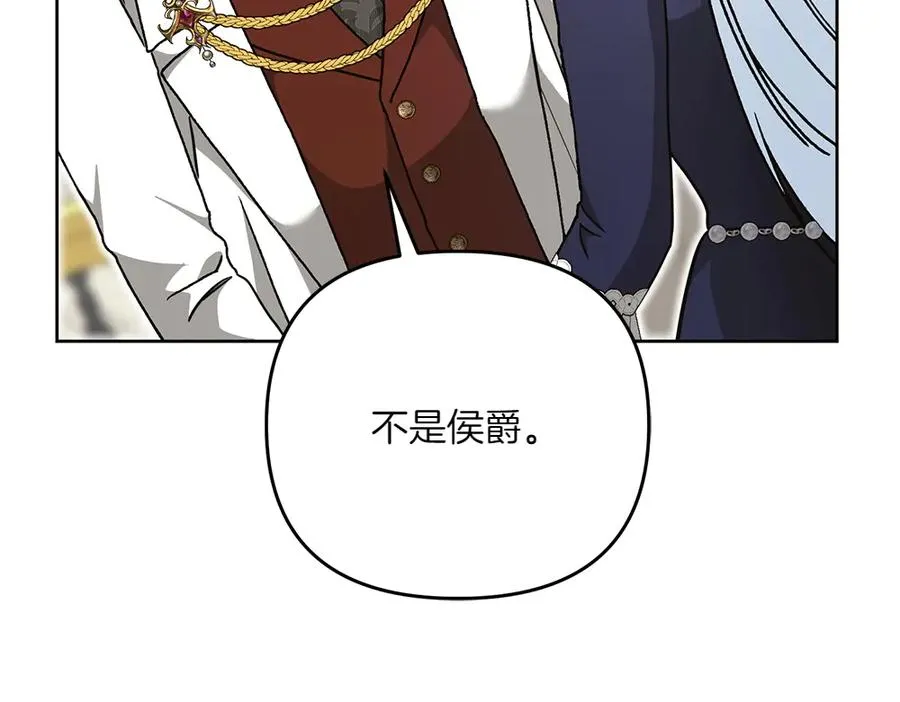 第37话 吃醋 第155页