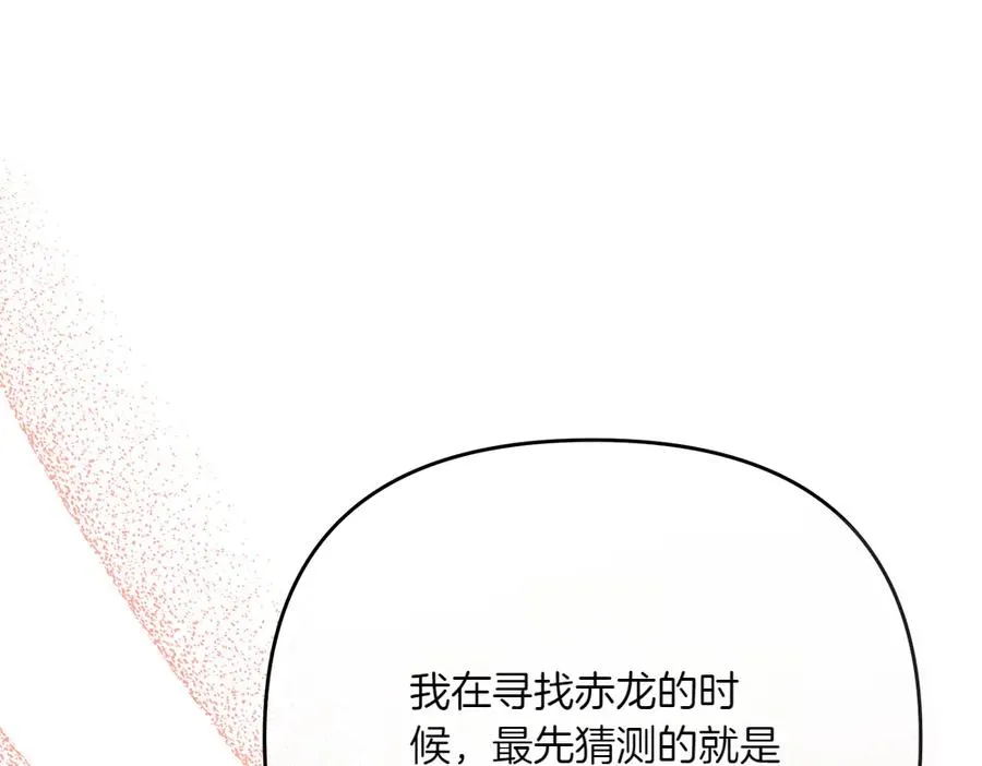 第37话 吃醋 第156页