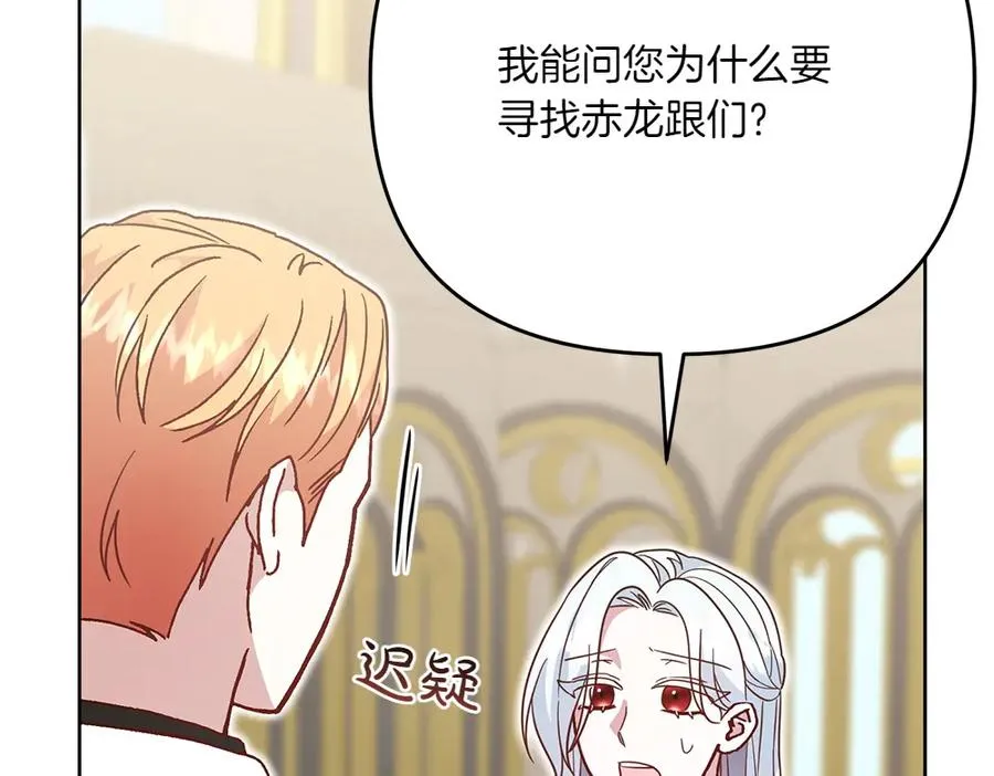 第37话 吃醋 第159页