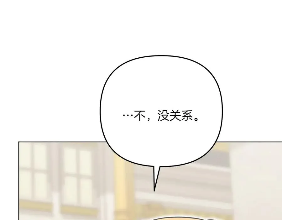 第37话 吃醋 第167页