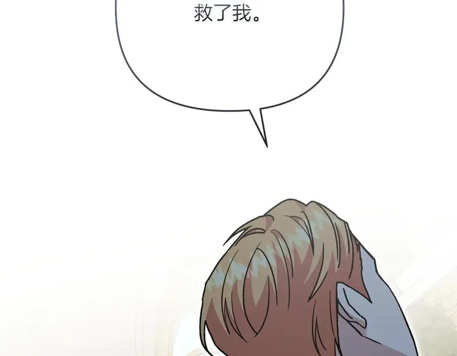 第37话 吃醋 第171页