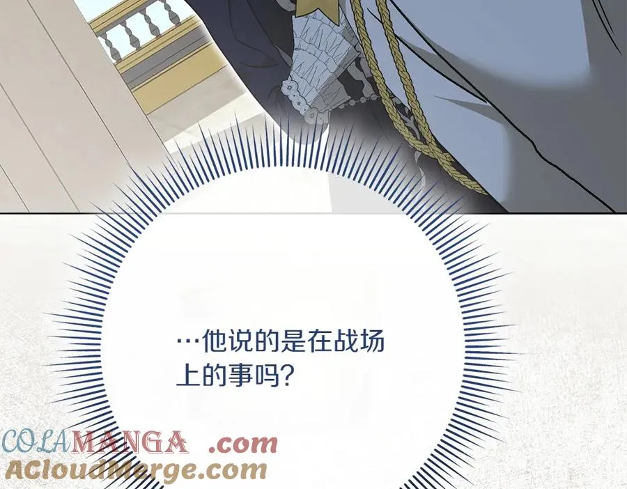第37话 吃醋 第173页