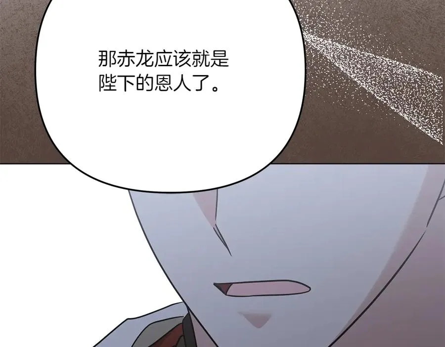 第37话 吃醋 第175页