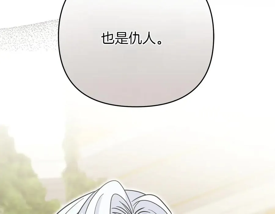 第37话 吃醋 第178页