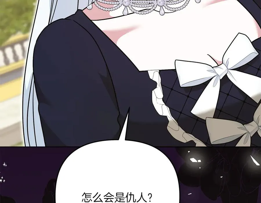 第37话 吃醋 第180页