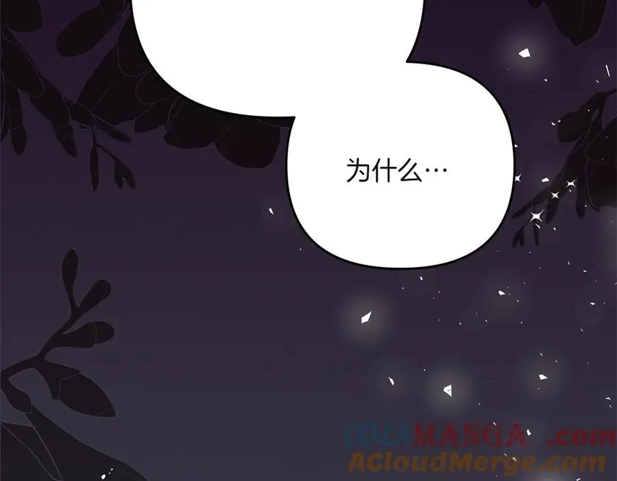 第37话 吃醋 第181页