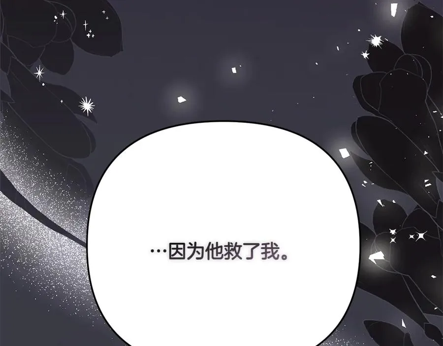 第37话 吃醋 第182页
