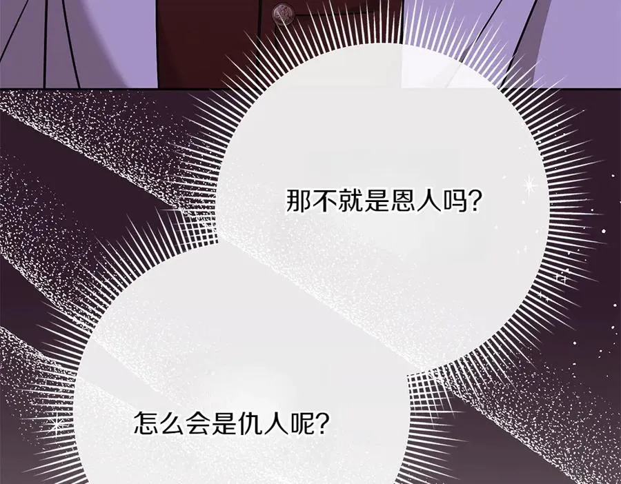 第37话 吃醋 第186页