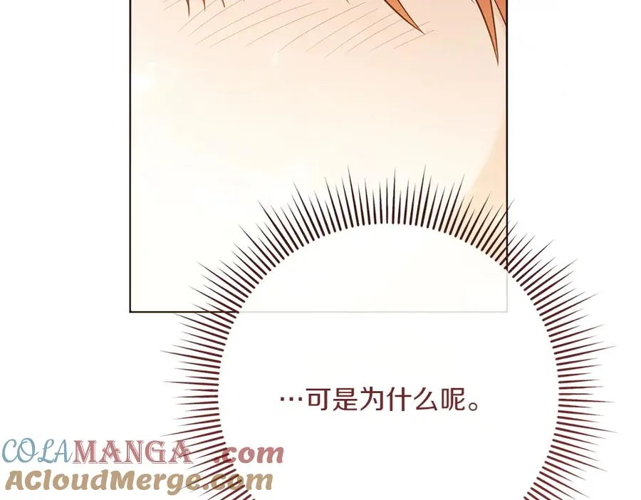 第37话 吃醋 第189页