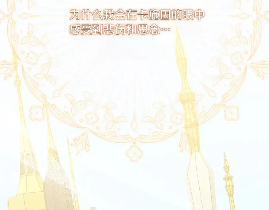 第37话 吃醋 第192页