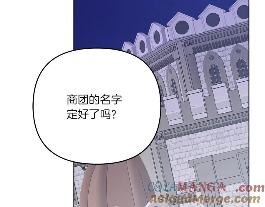 第37话 吃醋 第197页