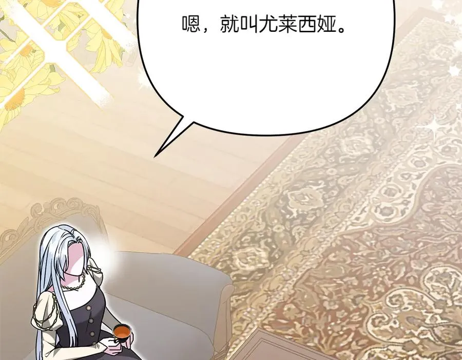 第37话 吃醋 第199页