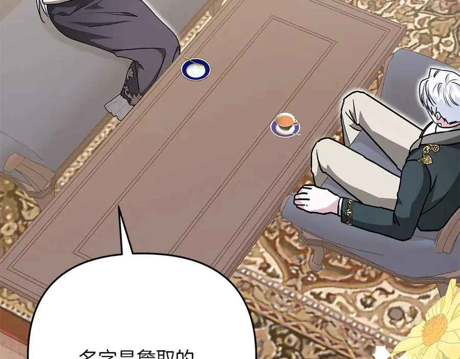 第37话 吃醋 第200页