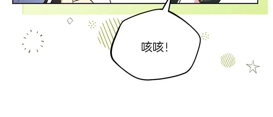 第37话 吃醋 第210页