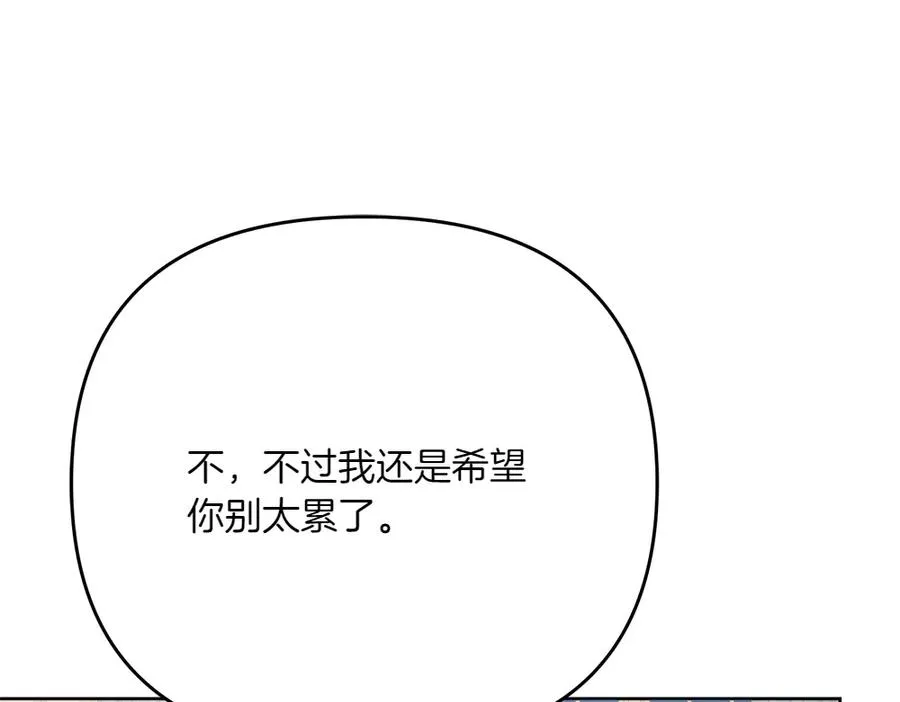 第37话 吃醋 第211页