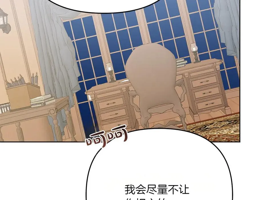 第37话 吃醋 第212页