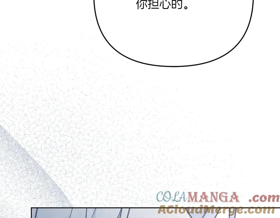 第37话 吃醋 第213页