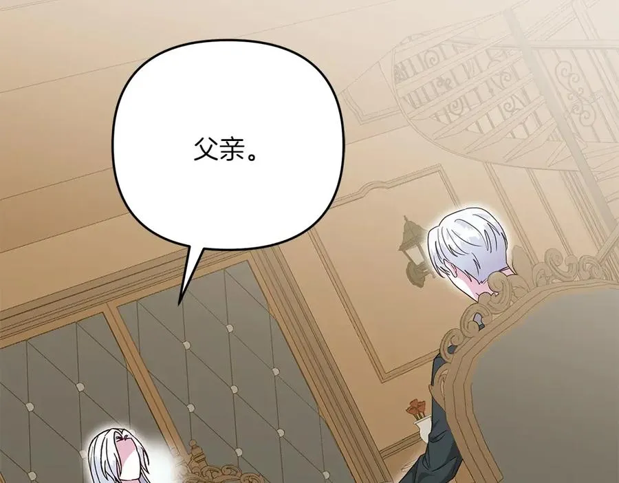 第37话 吃醋 第216页