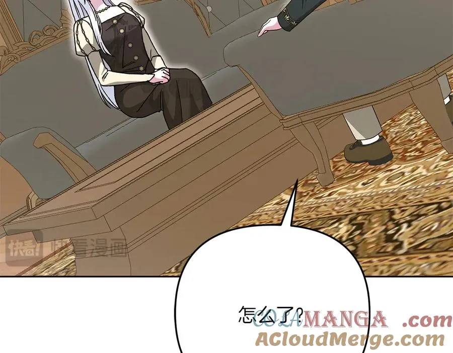 第37话 吃醋 第217页
