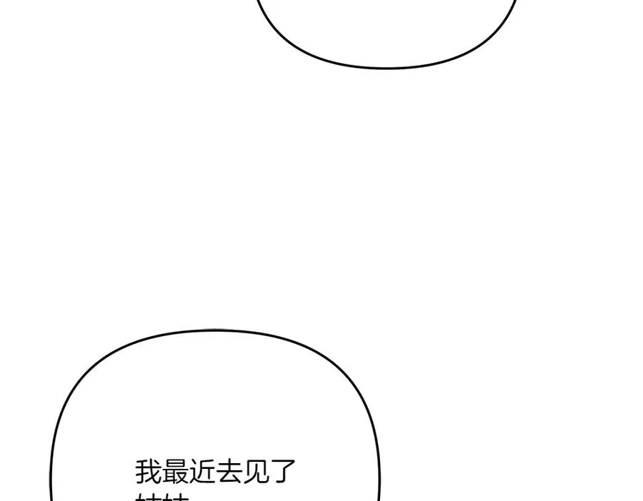 第37话 吃醋 第218页