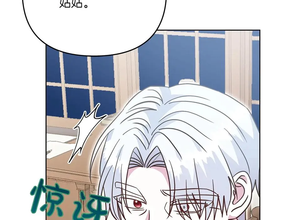 第37话 吃醋 第219页