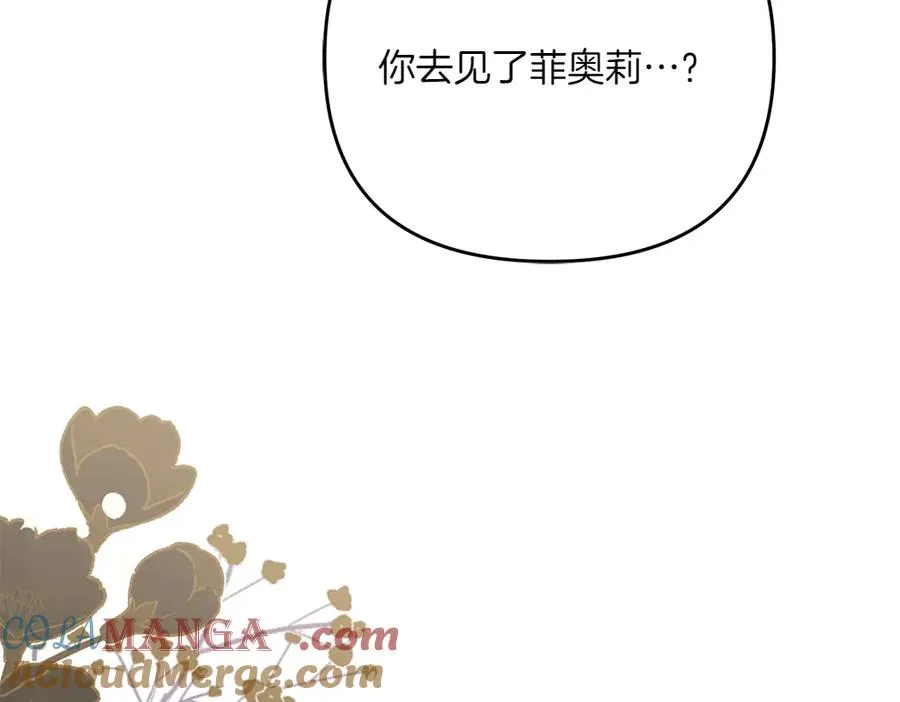 第37话 吃醋 第221页